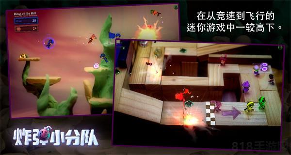 炸彈小分隊官方版界面展示2