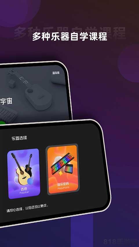 音樂(lè)cp ipad版界面展示2