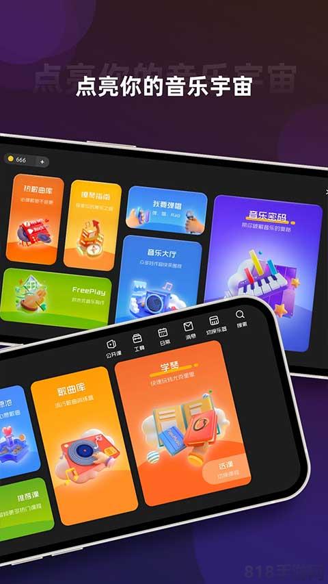 音樂(lè)cp ipad版界面展示2