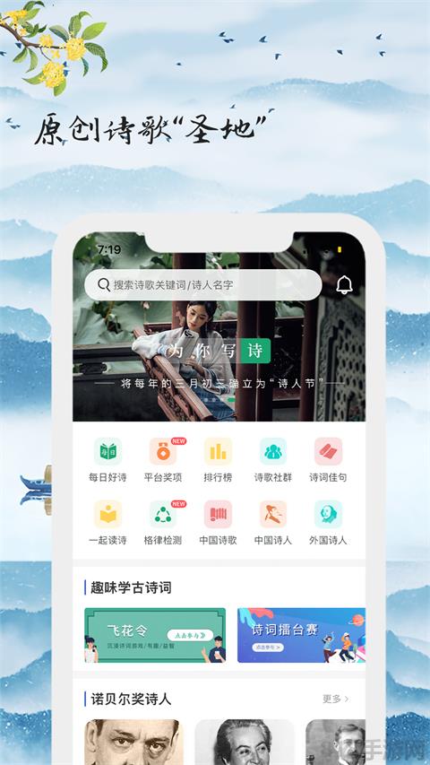 為你寫詩界面展示2