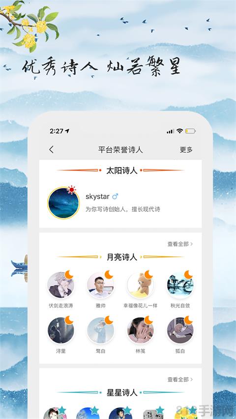 為你寫詩界面展示2