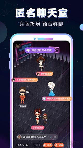 新漂流瓶app界面展示2