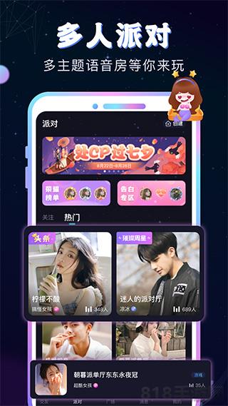 新漂流瓶app界面展示2