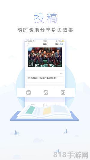 中國青年報界面展示2