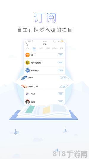 中國青年報界面展示2