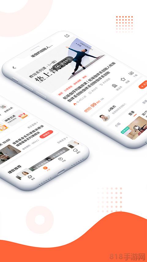 隨心瑜app界面展示2
