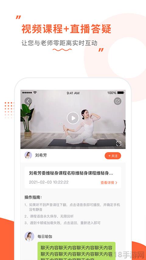 隨心瑜app界面展示2