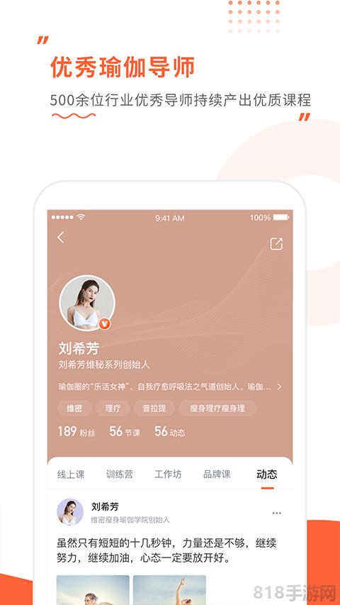 隨心瑜app界面展示2