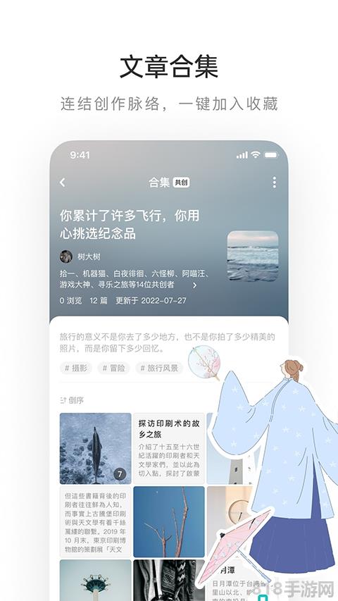 lofter最新版本界面展示2