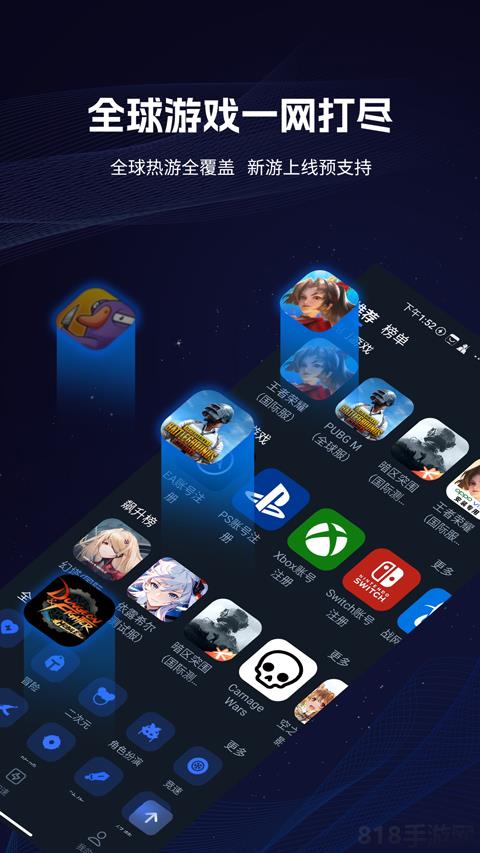 海豚手游加速器app界面展示2