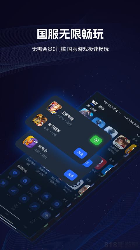 海豚手游加速器app界面展示2
