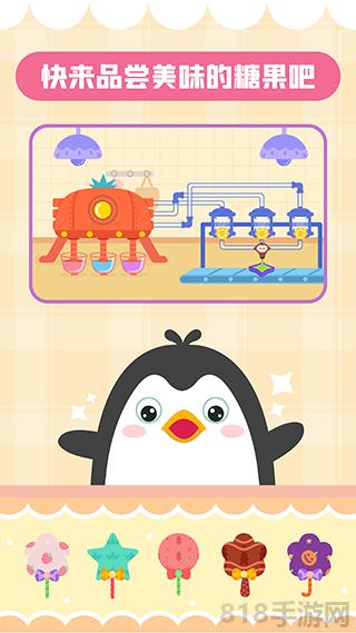 多多糖果屋app界面展示2