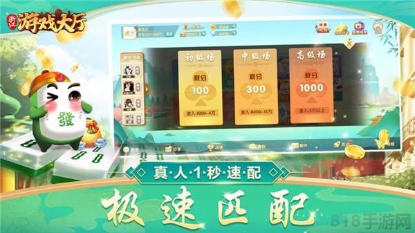 浙江游戲大廳app下載界面展示2