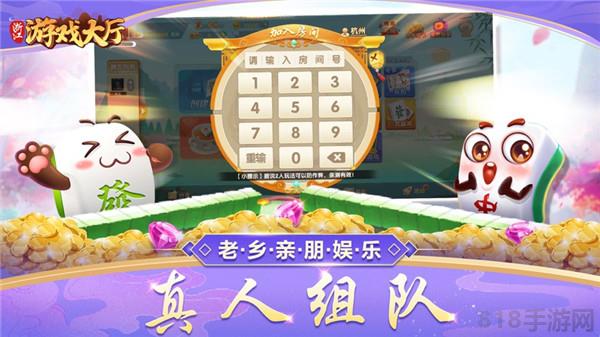 浙江游戲大廳app下載界面展示2