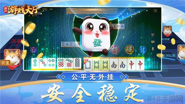 浙江游戲大廳app下載界面展示2