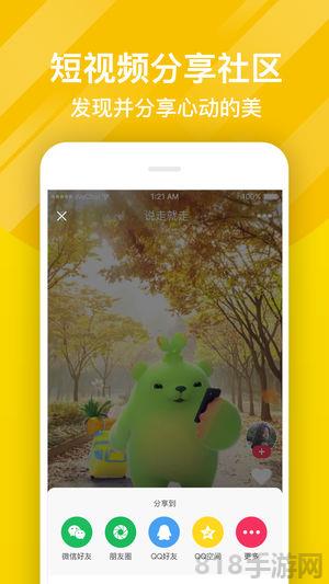 熊貓動態壁紙ios版界面展示2