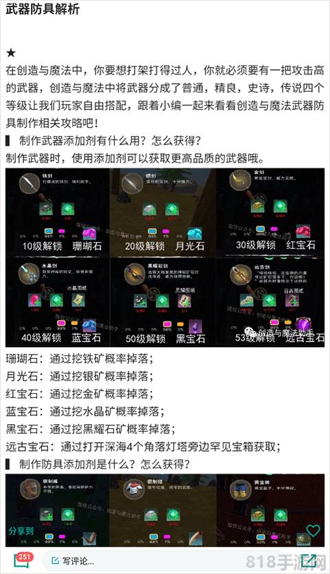 創(chuàng)造與魔法助手界面展示2