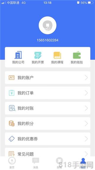 九洲財務界面展示2