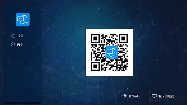 雨燕投屏tv版界面展示2