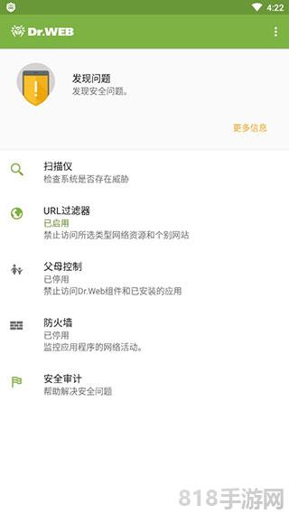 大蜘蛛殺毒軟件界面展示2