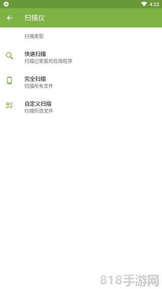 大蜘蛛殺毒軟件界面展示2