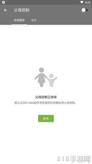 大蜘蛛殺毒軟件界面展示2