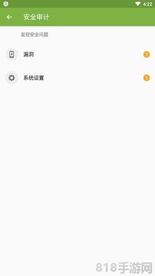 大蜘蛛殺毒軟件界面展示2
