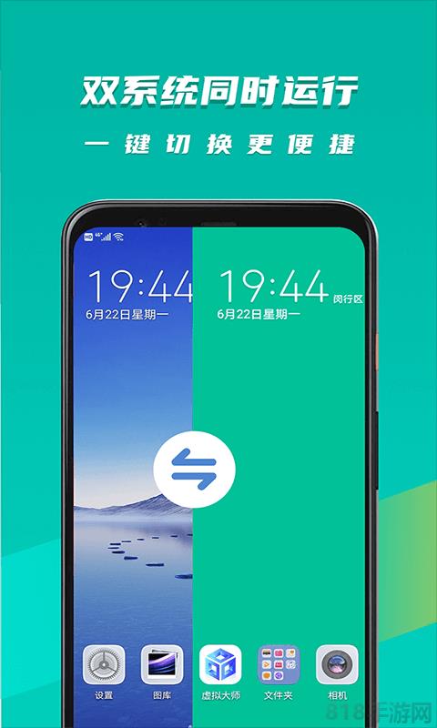 虛擬大師app界面展示2