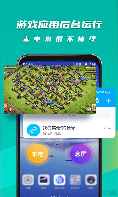 虛擬大師app界面展示2