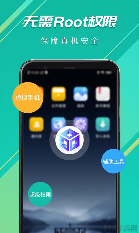 虛擬大師app界面展示2
