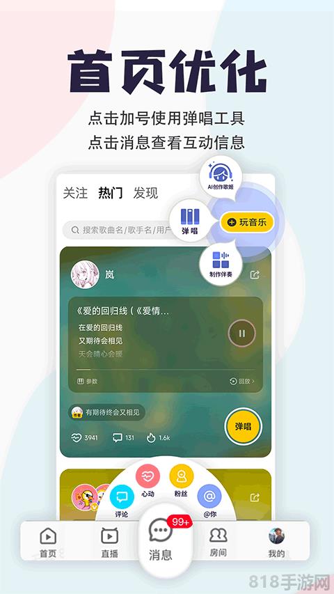 唱鴨app最新版界面展示2