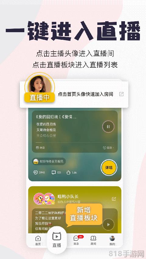 唱鴨app最新版界面展示2