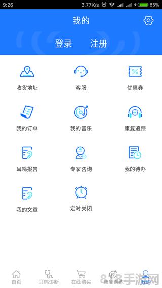 耳鳴小助手界面展示2