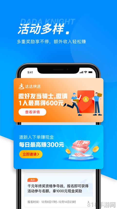 達達騎士版最新版本界面展示2