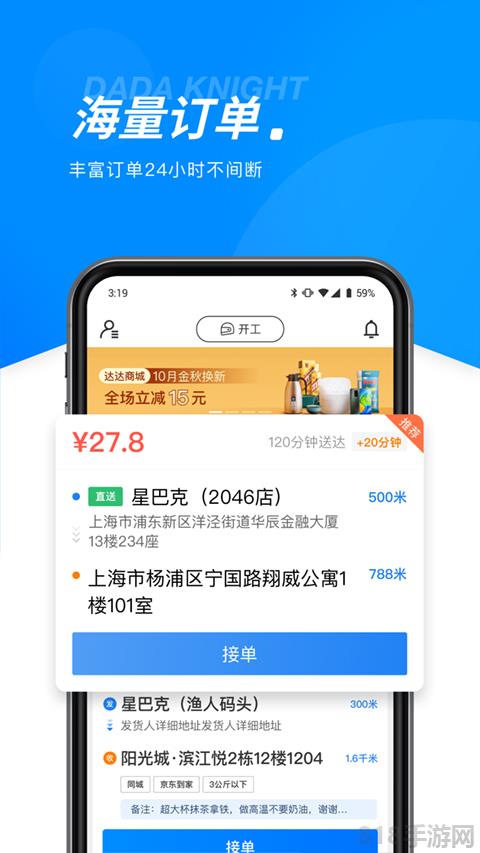 達達騎士版最新版本界面展示2