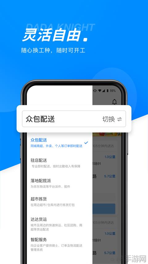 達達騎士版最新版本界面展示2