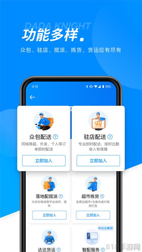 達達騎士版最新版本界面展示2