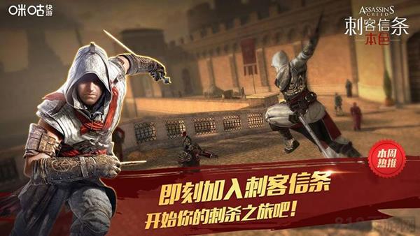 咪咕快游TV版界面展示2