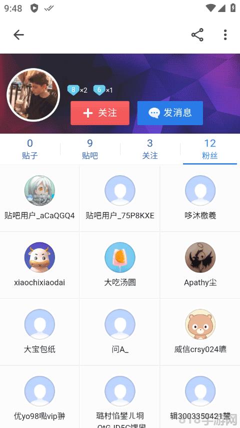 百度貼吧精簡(jiǎn)純凈版界面展示2