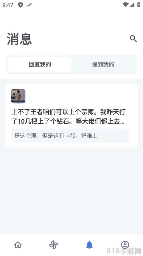 百度貼吧精簡(jiǎn)純凈版界面展示2