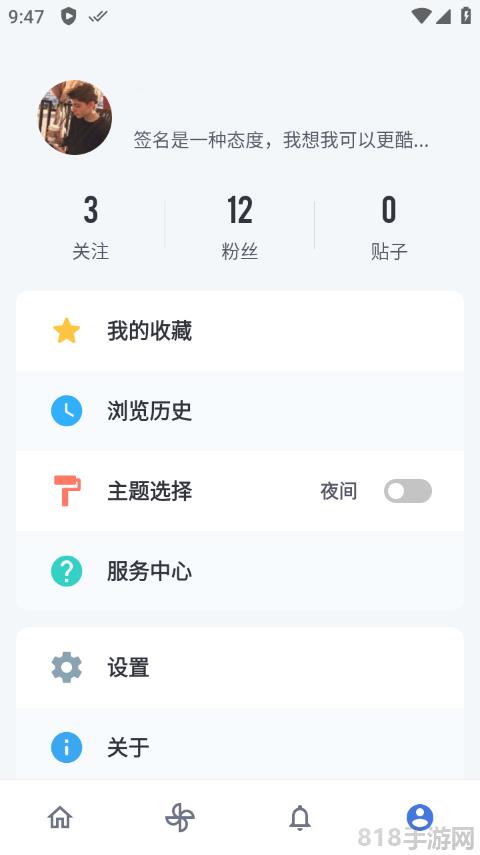 百度貼吧精簡(jiǎn)純凈版界面展示2
