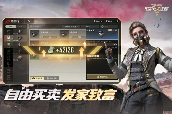 超凡先鋒破解版內(nèi)置菜單界面展示2