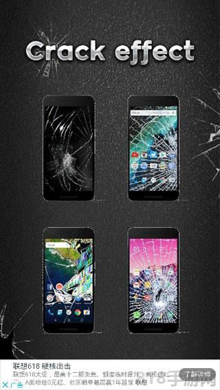 屏碎 Prank app界面展示2