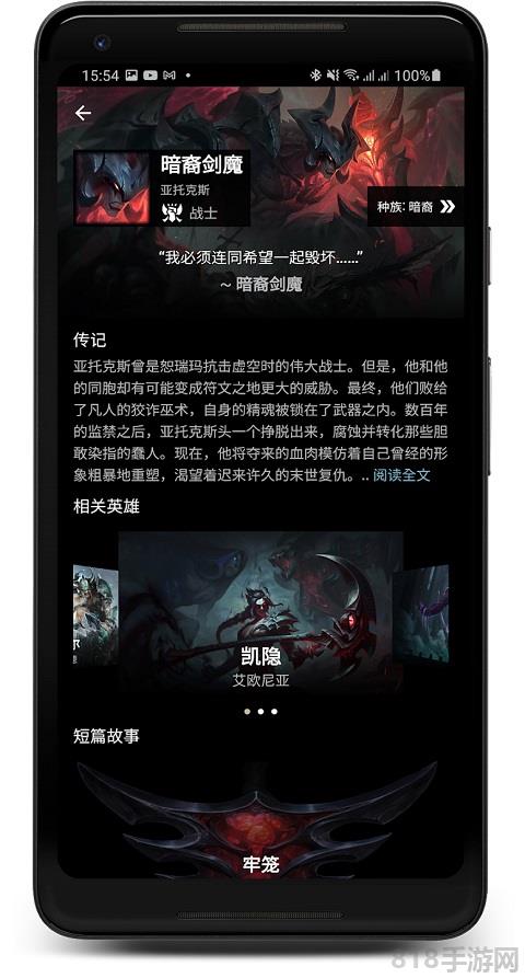 LoLegacy最新版本界面展示2