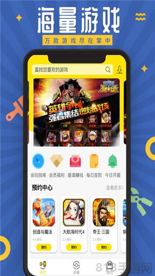 會玩手游app界面展示2