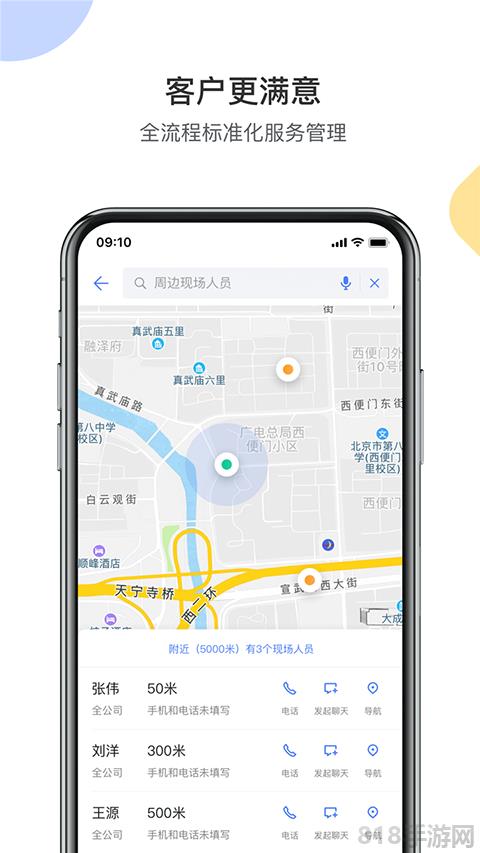 銷售易CRM界面展示2