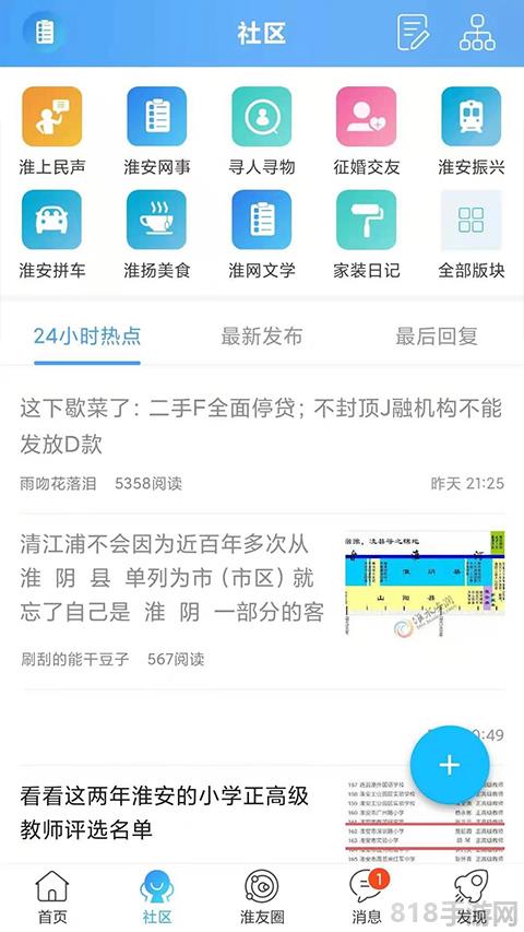 淮水安瀾陽(yáng)光紀(jì)檢網(wǎng)界面展示2