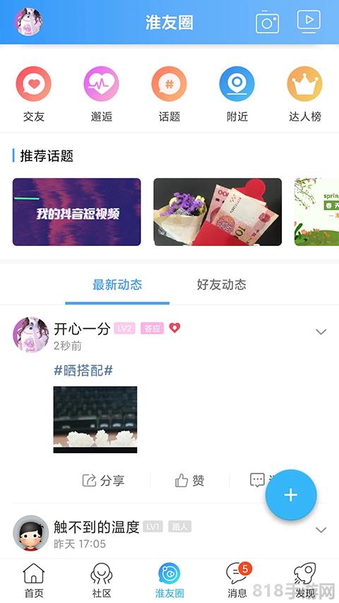 淮水安瀾陽(yáng)光紀(jì)檢網(wǎng)界面展示2