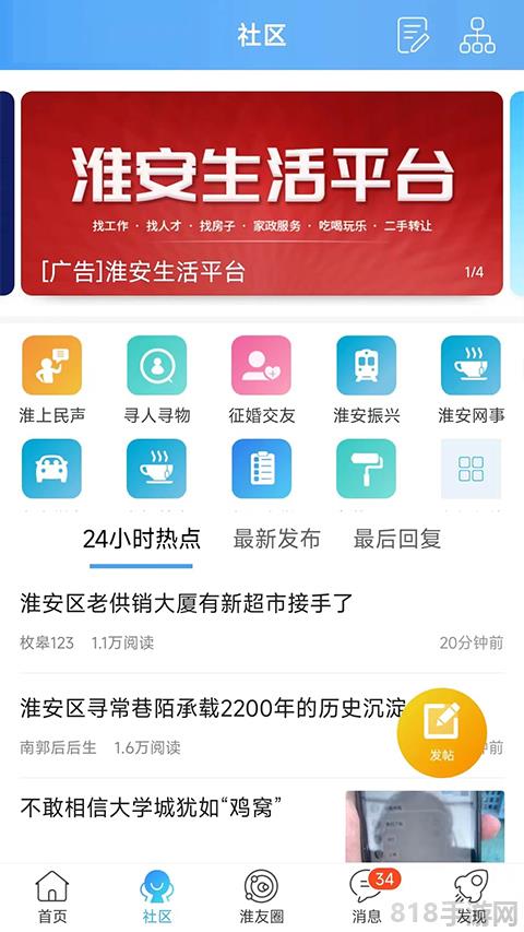 淮水安瀾陽(yáng)光紀(jì)檢網(wǎng)界面展示2
