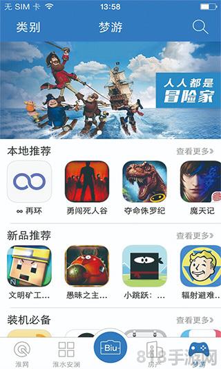 淮水安瀾手機版界面展示2
